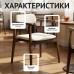 Стул zn00011